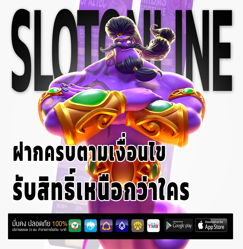 slot pg ฝากถอนออโต้